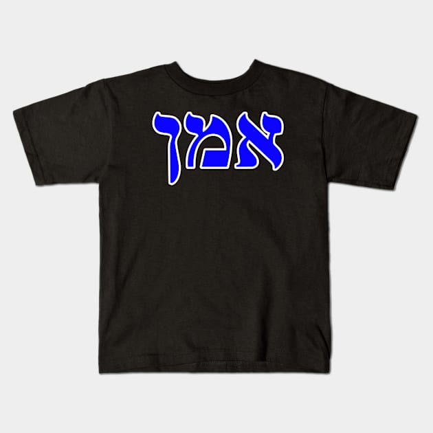 Hebrew Word for Believe - Genesis 15-6 Kids T-Shirt by Hebrewisms